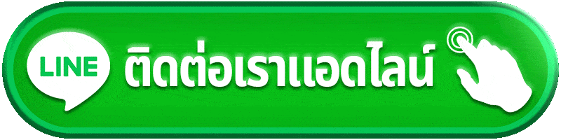 ติดต่อเรา kodpung88 ขอความช่วยเหลือให้ตรงปัญหา แก้เรื่องบัญชีได้เป็นขั้นตอน