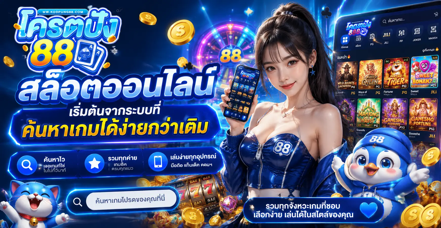 สล็อตออนไลน์ เริ่มต้นจากระบบที่ค้นหาเกมได้ง่ายกว่าเดิม